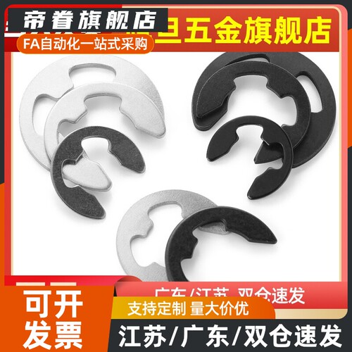 NETW1.2/1.5/2/2.5/NETW3/4/NETW5/6/NETW7/NETW8/NETW9E型扣环