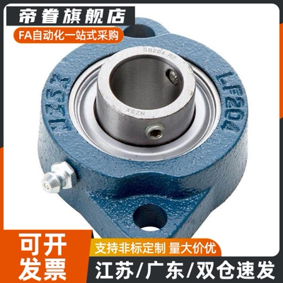 BRTG-20/15/17/12/25/30/35带座外球面球轴承菱形法兰式