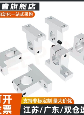 T型导向轴支座SKBK GFF01-D8/D10/D12/D13/D16/D20/D25/D30/D35
