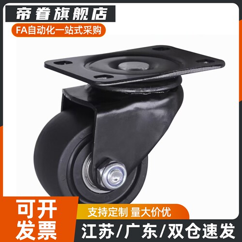 工业脚轮CEL32/33/34-D50/72/76-DE/DA平板万向型