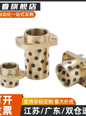 无油衬套石墨铜套自润滑滑动轴承GOCTZ E-MUCTZ MPCTZ 8-50 OFR22