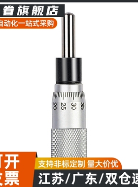 微分头滑台调节CFCD25千分尺旋钮CFCC CFCM CFCY CFCR 6 13 25 50