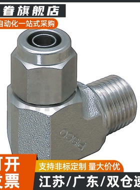 弯头接头KFG2L0425 0403 0604 0806 1075 1008-01 02 03 04 00