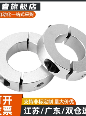 固定环开口型FAF01- FAF02 FAF06 -D5-D6-D8-D13-D16-D25-D30-D50