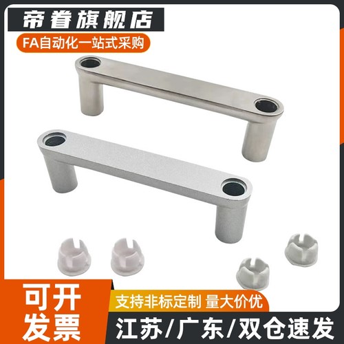 外装型带盖拉手 HHDG100/HHDGS100 铝合金 不锈钢型材板用把手