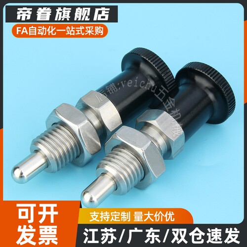 替分度销ZAE51 ZAE56 ZAE61 ZAE66-M10 M12 M16紧凑复位型