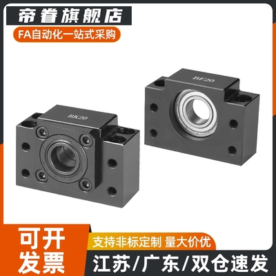 上隆TSPB/SPBF 10 12 15 20 25 30滚珠丝杆支撑座 固定侧支撑侧