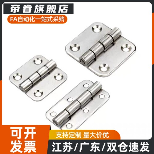 SHHPSD5/6/8/845-2/3 不锈钢蝶形铰链SHHPS5/6/8工业合页SHHPSK