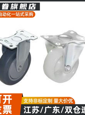 J-CPA01-D38/D50/D75-NA/SA型号 耐磨脚轮 轻载型 固定型