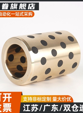 无油衬套   OFM01-d10/d12/d13-L10/L12/L15/L16L20L25L30L40