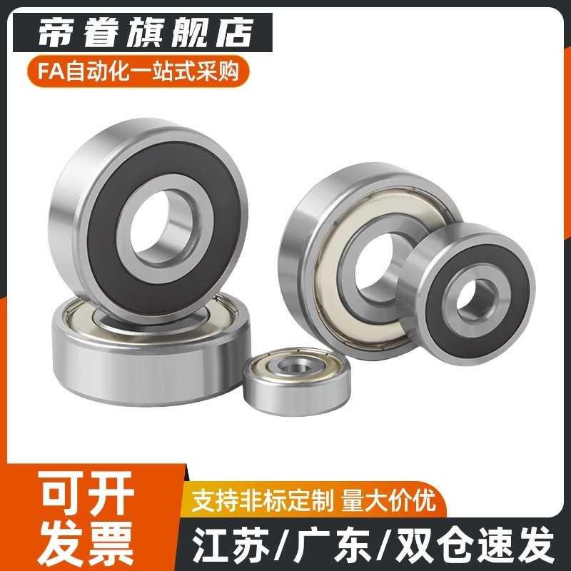 进口小径球轴承C-E S B673 674 675 676 678 679ZZ