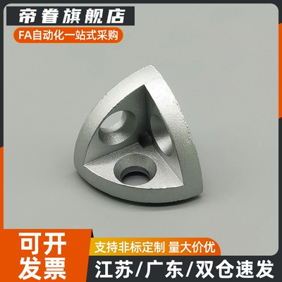 ARC51/52-G306三维角连接件ADW48-308/G408/AHF21/AIP31/AHE21