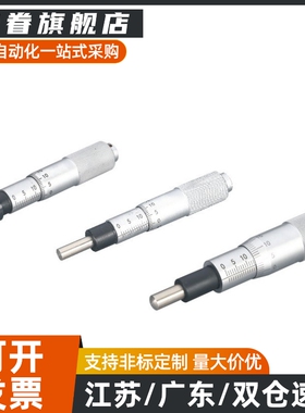 MCLN1/2/3/6/12 MCMH6千分尺旋钮 微分头EPD01/02/21/23/41/73