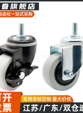 替脚轮CEK01/CEL01/CEL11/CEL21-D100 D125 D150-P/U/UA/N