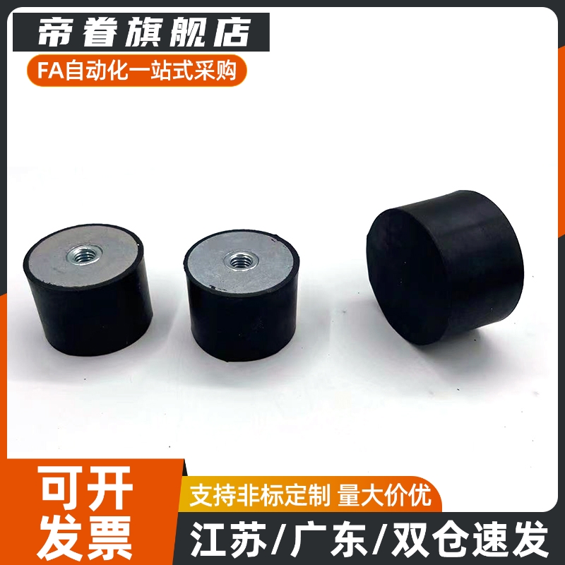 NHE05-2015 2020 2520 2525 3020-M6/M8一端内螺纹 橡胶减震器