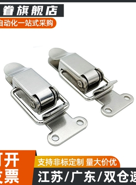 不锈钢搭扣扁嘴型弹簧箱扣锁扣HFQ01-22/23/37 HFQ11-22/23/37