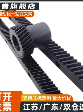 精密齿条 VNX51/VNX61-1.5-2.0-3.0-4.0-L500-L1000 斜齿条