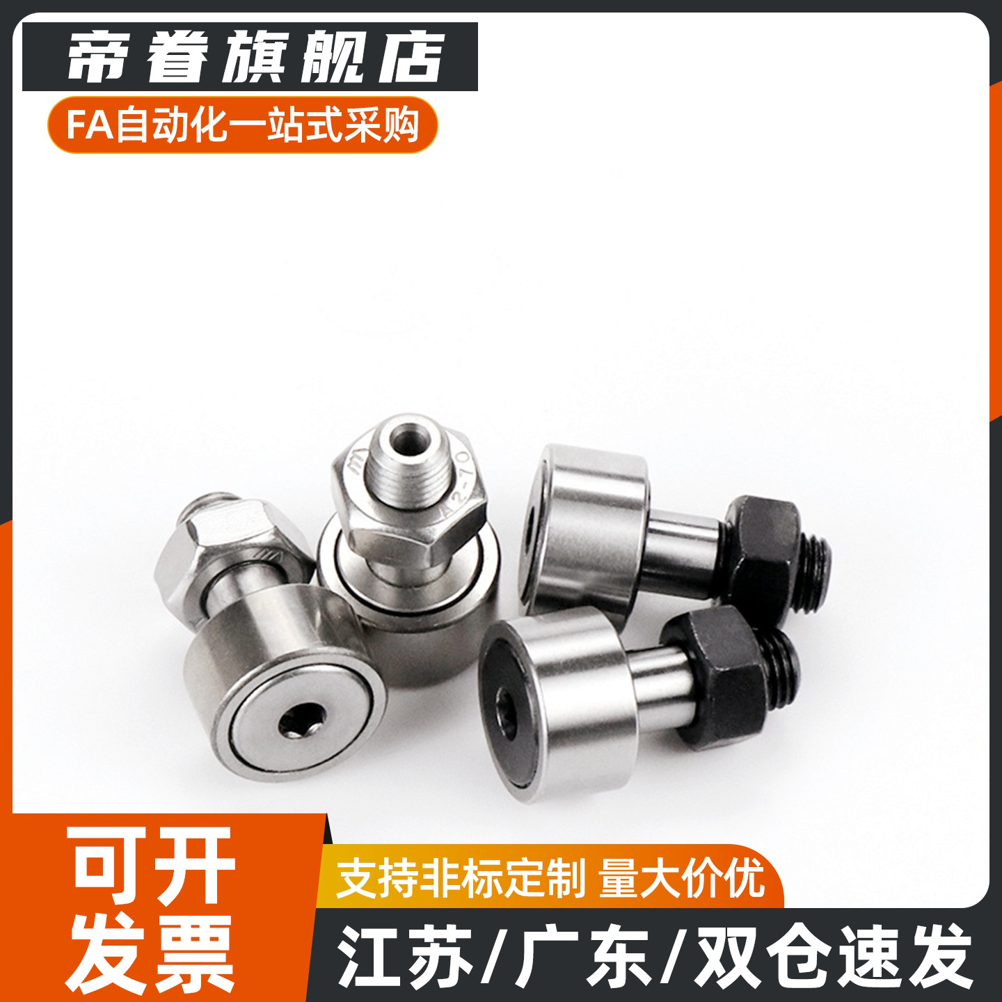 凸轮随动器CFN5R-A CFN6R-A CFN8R-A CFN10R-A CFN12R-A