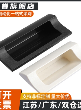 XAD41-A70/A90/A110/A140 XAD42 XAD81 XAD82 塑料尼龙嵌入式拉手