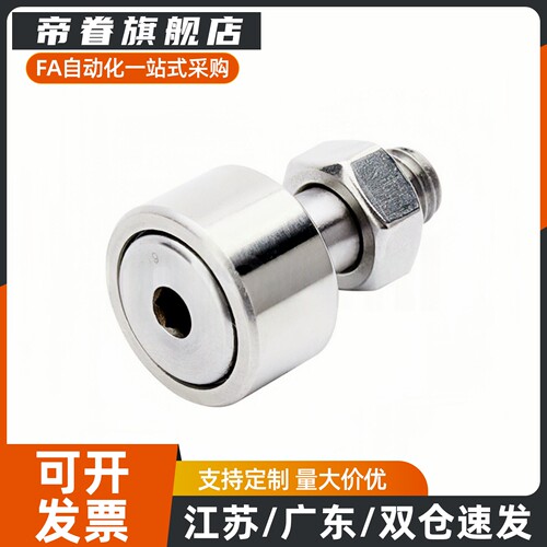 导向随动器GFR3 4 5 6 8同尺寸内六角凸轮轴承随动器不锈钢