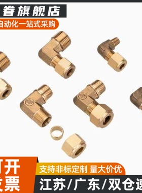 铜管接头 外螺纹弯管DKLPT3/4/5/6/8/10/12/14/15/16-1/2/3/4