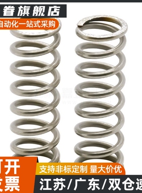 YUTT-D3/D4/D5/D6-L5/L10/L15/L20/L25/L30 不锈钢压缩弹簧