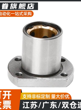 外钢内铜石墨铜套直线轴承 OFZ61/OFZ62-d8 10 12 16 20 25 30 35