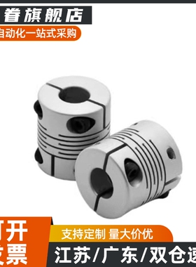 联轴器MCSSCWK40-16-16 MCSSCWK32 MCSLC32/40 MCSLCWK32款