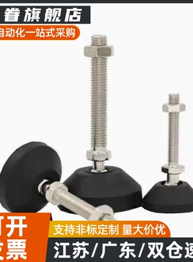 替FJFNS16地脚FJFN10/12/20/24-75/100/125/130/脚杯调整块