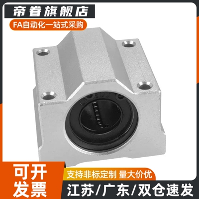 高品质直线轴承固定座LHBB/LHBBN8 10 12 16 20 25 30 35 40 50