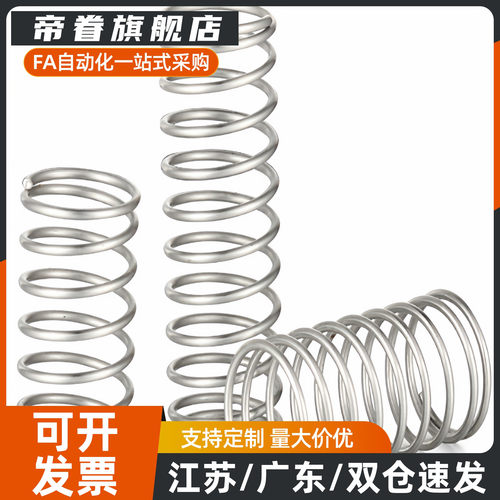 替代YFWR YFWF YFWT YFUR YFUF YFUT-D18 20 23 25压缩弹簧