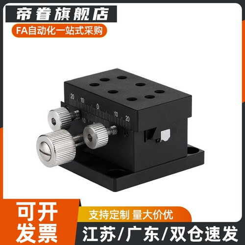 SY-XDTS50/60/90中精度X轴手动滑台位移台直销XDTSC50/60/90