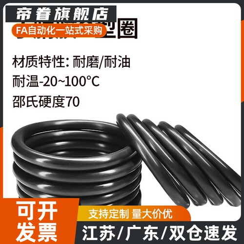 O型圈 XTK01/21-d1.8-D6.9 D7.1 D7.5 D8 D8.5 D2.5 D2.8