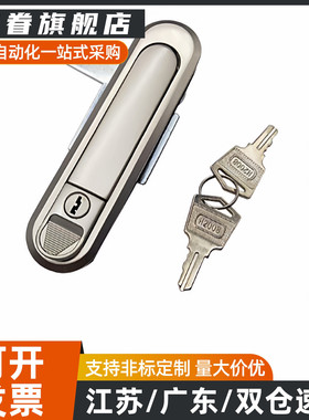 36门锁A132平面锁XAX11/16/21/22/26-A106/A123/A138/A117/A100