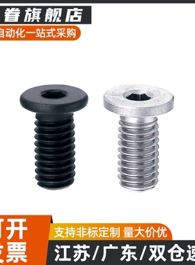 碳钢超薄头内六角螺丝极低头内六角螺栓CBSS2/2.5/3/4/5/6/8-3/4