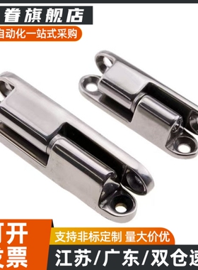 CL231-1/2/3/4不锈钢侧拔拆卸式铰链CL231B-1/2脱卸柜锁铰链