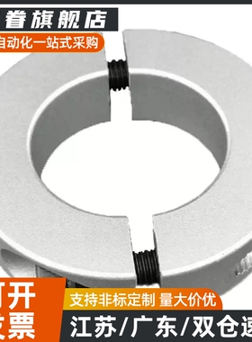 C-SCNPAW8分离型固定环scspj/scsp10/50/40/30/35/25/20/16/15/12