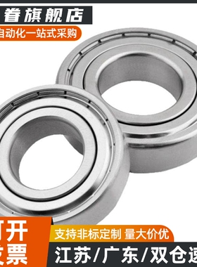 怡合达BAY深沟球轴承6900 6901 6902 6903 6904 6905 ZZ-E J-SUS