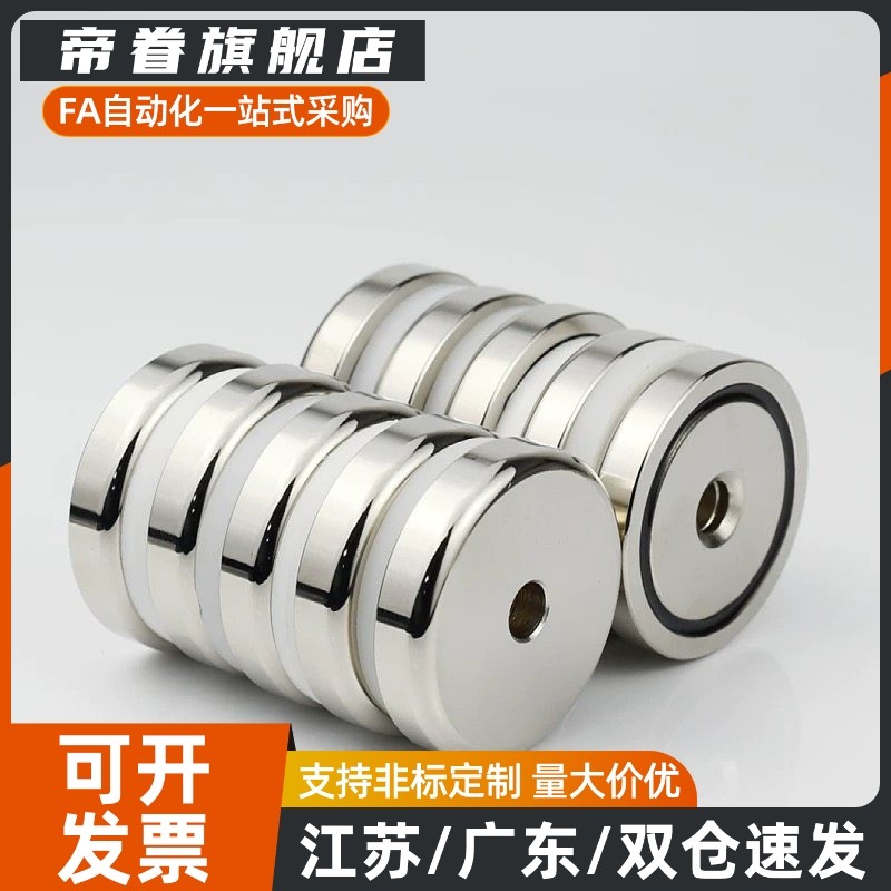 NHXCS2强磁铁C-NHXCC8带孔NHXCCH10/12/15/20/25-5.5/4/3/5/4.5/6