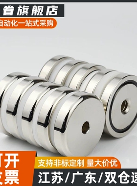 NHXCS2强磁铁C-NHXCC8带孔NHXCCH10/12/15/20/25-5.5/4/3/5/4.5/6