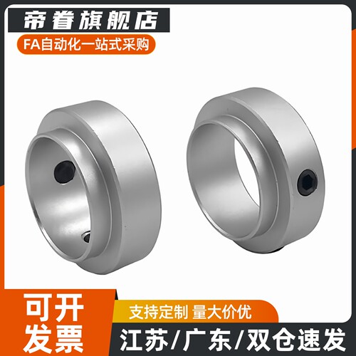 替米固定环FBC01/02/06/21-D6/8/10/12/15/20/25/30-S12/14/18/23