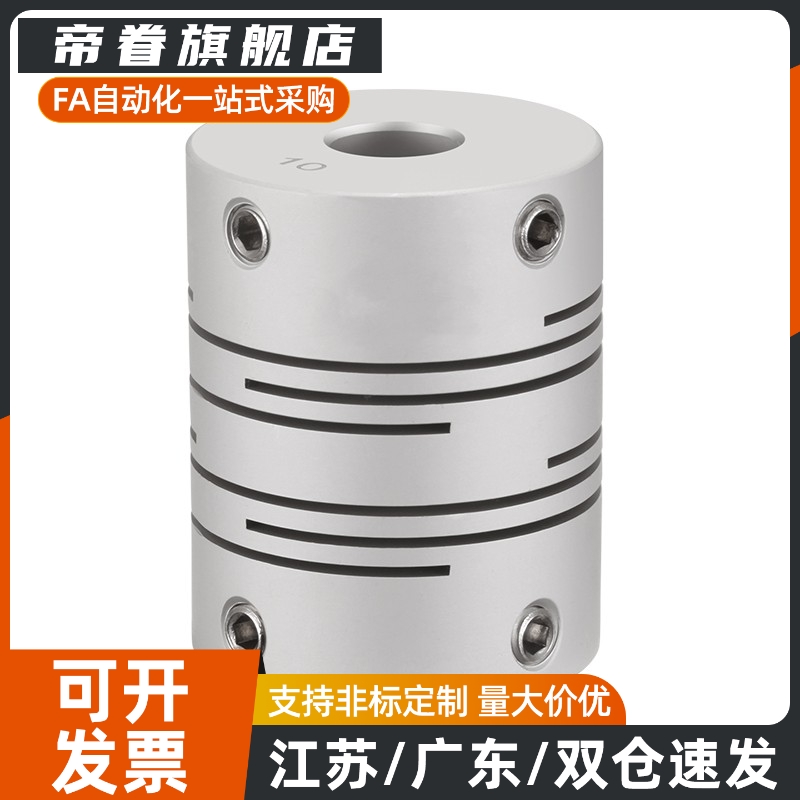 平行线式联轴器DBE01-D40-d5 6.35 8 9.525 11 15 16-e3 4 6 14