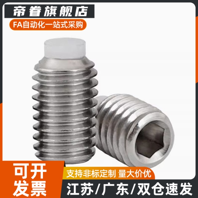 TDA26止动螺栓 SBPPS 3/4/5-5/6/8/10/12/16/20/25缓冲限位螺钉