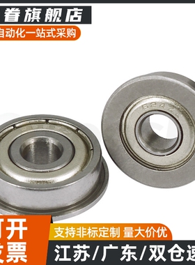 微型带凸缘深沟球法兰轴承BAL 6702 6802 6902 6703 6803 6903 ZZ