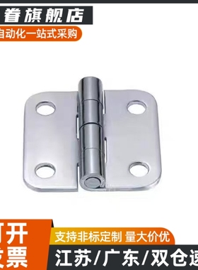 高品质不锈钢合页 C-SHHPSDN5/6/8/845-2/3