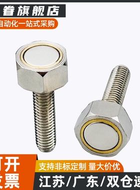 HXUB HXUBN HXSUB六角螺栓带座磁铁N 3/4/5/6/8/10-10-15-20-25