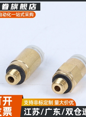 KQ2S04-M KQ2S06/08/10/12-M3/M5/01/02NS/03AS SMC气管快插接头