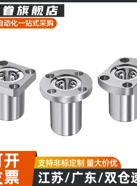 直线轴承SLHFC LHFCMF LHFCM 6 8 10 12 13 16 20 25 30 35 40 50
