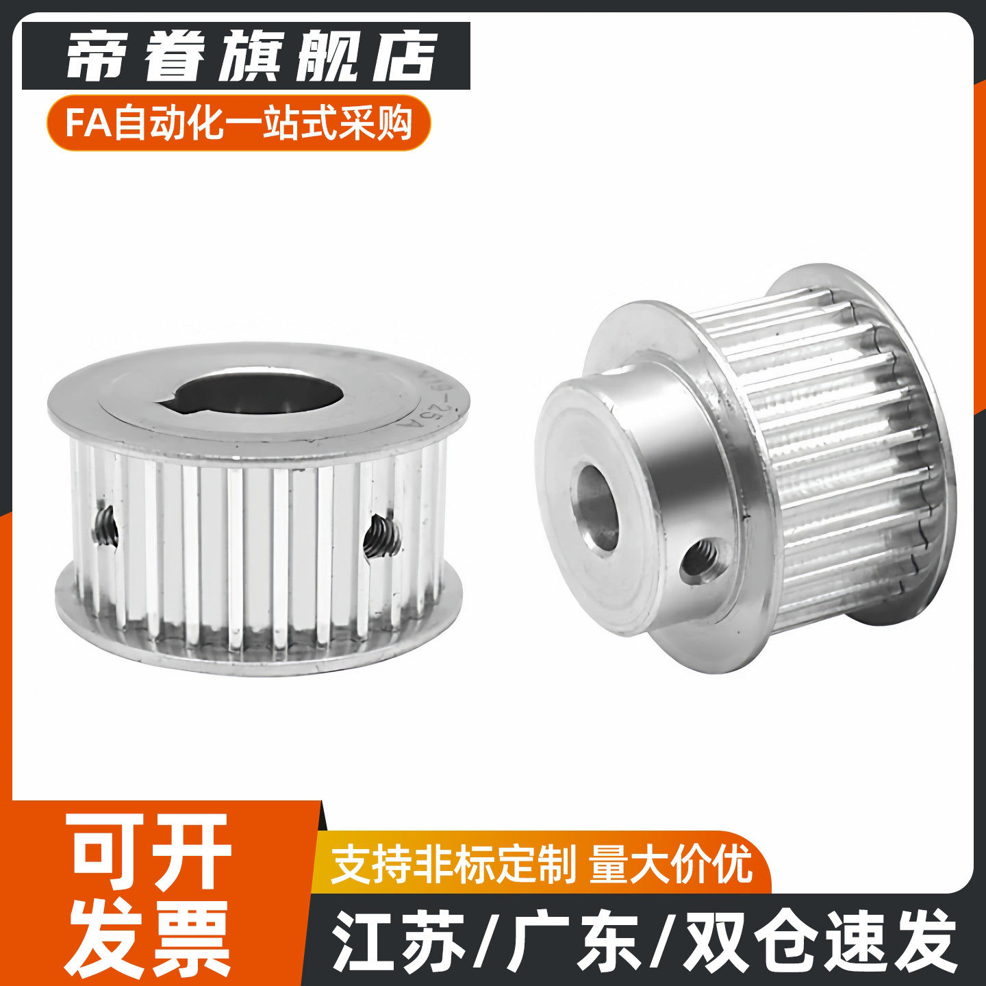 EAR57 EAR58/59-T10400-(12~60)-A/B-H/P/N/C/V/F/Y-d12~80同步轮