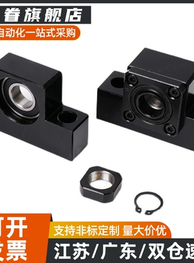 丝杠支撑座 C-BSFW/BUFN/BSW/BUN/BRW/BUR6/8/10/12/15/20/25/30